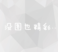 全面掌握：从零开始学习制作微信小程序指南